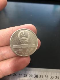 壹圆硬币-中华人民共和国成立40周年。1989年壹圆