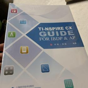 TI图形计算器解题指导=TI-NSPIRE CX GUIDE FOR IBDP & AP