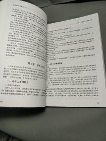 营养师培训教程（套装上下册 附习题集）