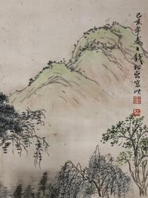 钱松岩(款)山水