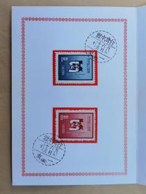 国际劳工组织五十周年纪念邮票  实寄实寄封1个