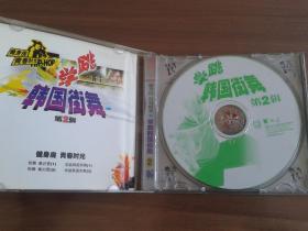 学跳韩国街舞【主讲示范姜德扬1VCD】