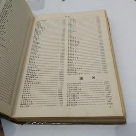 中国文物鉴赏辞典