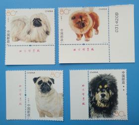 2006-6 犬特种邮票带厂铭边