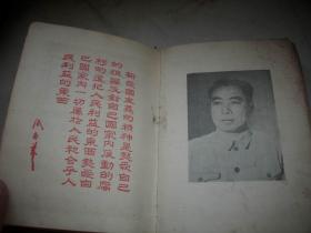 五十年代精装【学习日记-保卫世界和平】笔记本！中共领袖人物等插图多张！内贴有剪报【1949年9月29日-中国人民从此站起来了、1949年10月1日-毛泽东在政协会上，人民领袖的声音、1949年10月7日-毛泽东万岁、1949年10月10日-新中国万岁等】内容是一位戏剧爱好者从1960年到1966年摘抄笔记，一厚册写满