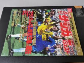罗马里奥VS巴治奥：原版足球周刊225:1994世界杯特大号