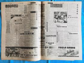 北京晚报 1998年7月1日 （香港回归1周年）