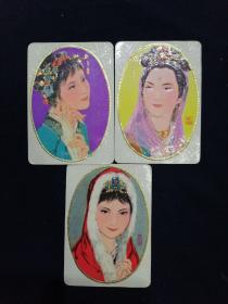 年历片 1980年 中国外轮理货公司 蔡文姬 婵娟 王昭君