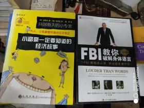 fbi教你破解身体语言  9元包挂刷