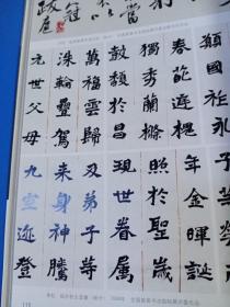 《中国书法》杂志，当代北碑大家孙伯翔书法精品选（共18页，孙伯翔访谈），刘一闻书法篆刻评赏，张公者书画篆刻赏析，唐代宫廷纸文化探析，明清宫廷用纸研究，明清时期的宫廷御墨，毛笔的发展及历代名工，砚之源流（历代名砚欣赏），当代书法临摹与创作特辑（相关共80页，有李刚田、陈洪武、沃兴华、刘洪彪、刘文华、李松、李有来、薛养贤、祝嘉等当代名家临摹作品），沃兴华:论临摹的四种境界，全国首届书法临帖展作品选，…