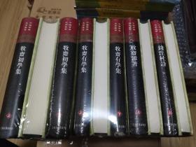 中国古典文学丛书：钱谦益作品4种10册（精装）