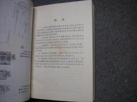 日本帝国主义侵略上海罪行史料汇编 【上下册】 【签赠本】
