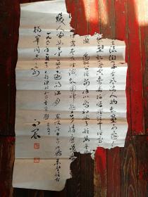 贾震书法2：念奴娇.赤壁怀古（全部释文见描述，品相请买家自鉴，此书画售出不退 ）