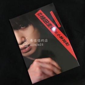 小林裕和×植田圭辅 月刊写真集