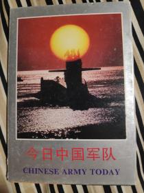 今日中国军队明信片 10张