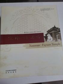 历史文化名城北京系列丛书（共9册）