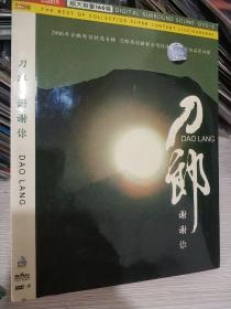 刀郎 谢谢你 DVD音乐