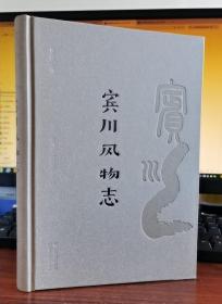 宾川风物志