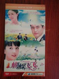 电视剧dvd2碟 蝴蝶飞飞第二部 女人香 张恒王志飞李倩