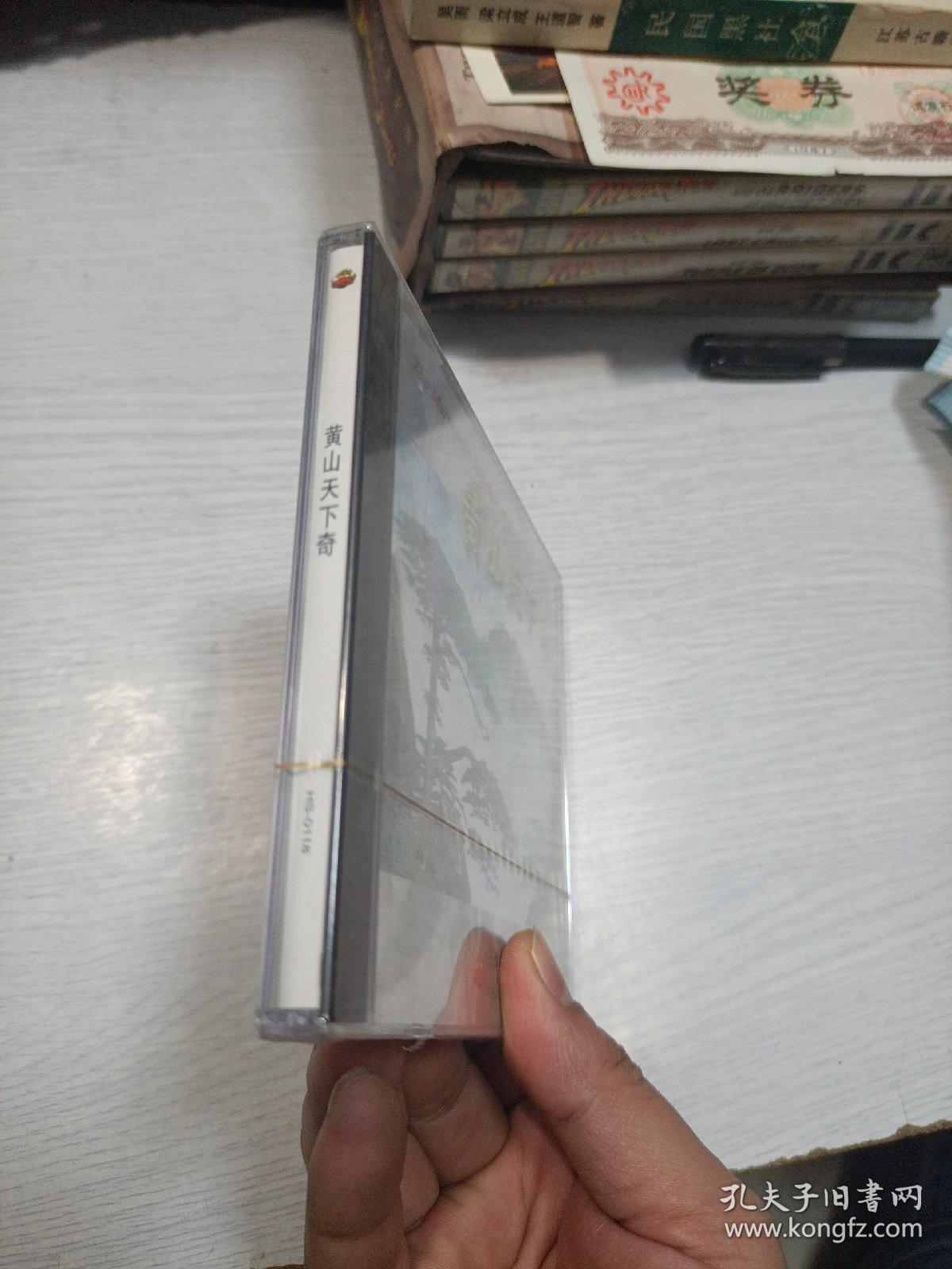 VCD 光盘 黄山天下奇