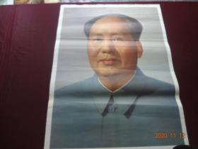 毛主席画像(人民美术出版社出版 青海人民出版社重印，1977年2月1版2印)[规格尺寸(2开)：53*72CM]【货号-121】