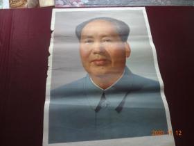 毛主席画像(人民美术出版社出版 青海人民出版社重印，1977年2月1版2印)[规格尺寸(2开)：53*72CM，货号-123]【实物拍照 包老包真】
