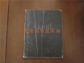 五十年代老笔记本日记本： 可爱的祖国（记录50年代大学“中国近代史”笔记）