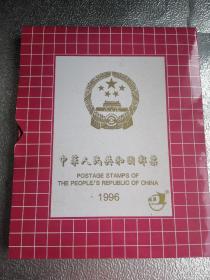 96年年册