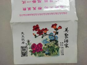 英聚酒家菜单