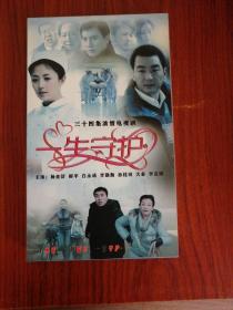 三十四集浓情电视剧  一生守护   完整版  12碟