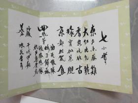 东方宾馆菜单（3本合售）