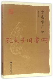 徽州水利社会研究：以新安江流域为中心