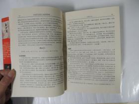 中国现代武侠小说鉴赏辞典 32开精装本