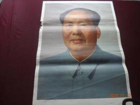 毛主席画像(人民美术出版社出版 青海人民出版社重印，1977年2月1版2印)[规格尺寸(2开)：53*72CM；货号-115]【实物拍照 包老包真】