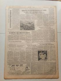 重庆日报1962年2月2日（4开四版）市属煤矿一月采煤调运超额；茄子溪制材厂加工感知坑木支援煤矿；民族英雄郑成功纪念馆开幕