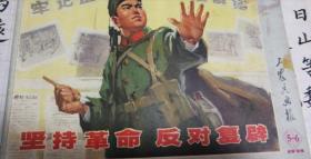 工农兵画报74年5一6期（包邮）