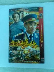 开国元勋朱德（DVD）