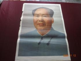 毛主席画像(人民美术出版社出版 青海人民出版社重印，1977年2月1版2印)[规格尺寸(2开)：53*72CM，货号-124]【实物拍照 包老包真】