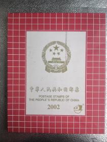 2002年年册