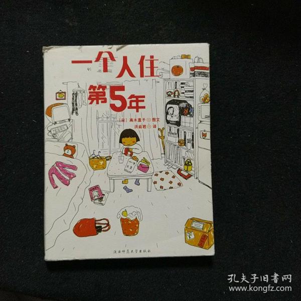 人气绘本天后高木直子作品典藏（全6册）