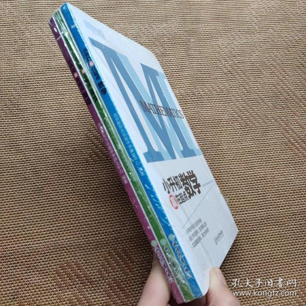 新东方小升初赢在起点：英语