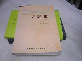 湖北省会计从业资格培训证考试习题集