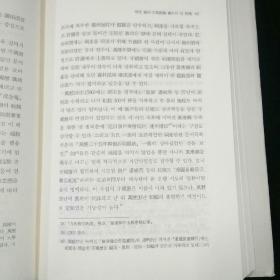 明清徽州宗族史研究（韩语）