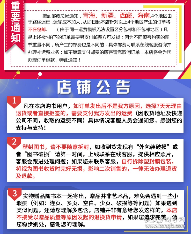 2021黑龙江省公务员录用考试 教材+历年真题+全真模拟预测试卷 行政职业能力测验+申论