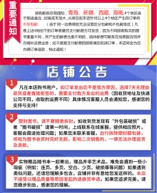 2021黑龙江省公务员录用考试 教材+历年真题+全真模拟预测试卷 行政职业能力测验+申论