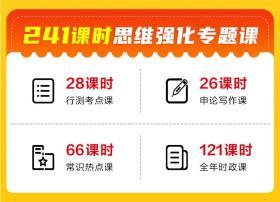 2021黑龙江省公务员录用考试 教材+历年真题+全真模拟预测试卷 行政职业能力测验+申论