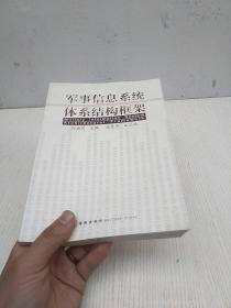 学习系统体系结构框架