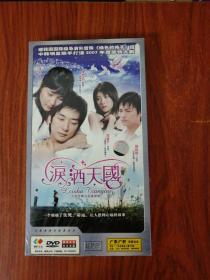 泪洒天国 DVD   大型悲情电视连续剧  未开封