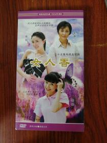 蝴蝶飞飞--女人香 DVD  4碟装