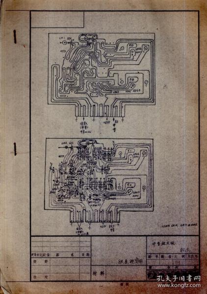 某电路板图纸.中音放大版